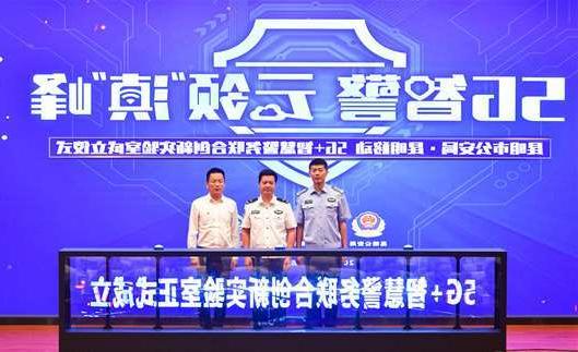 洛阳市扬州市公安局5G警务分析系统项目招标