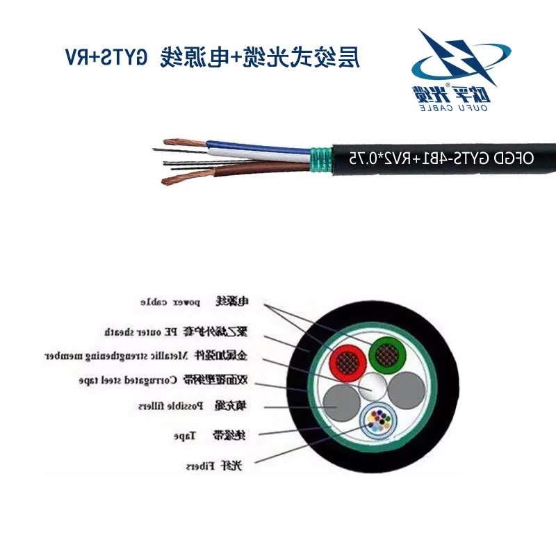 甘孜藏族自治州层绞式光电混合光缆